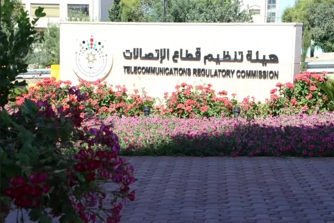 مدار الساعة,أخبار اقتصادية,هيئة تنظيم قطاع الاتصالات