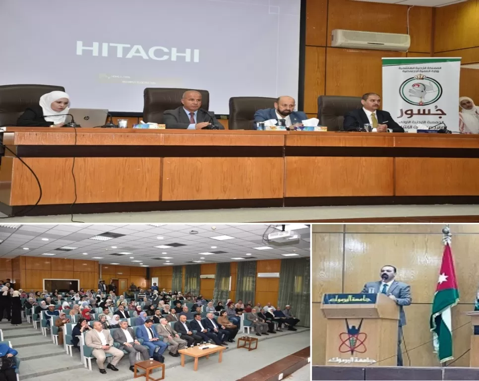 مدار الساعة,أخبار الجامعات الأردنية,جامعة اليرموك,جامعة عمان الأهلية