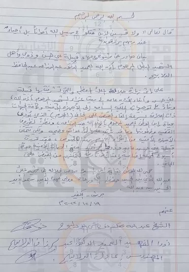 مدار الساعة,أخبار الأردن,اخبار الاردن