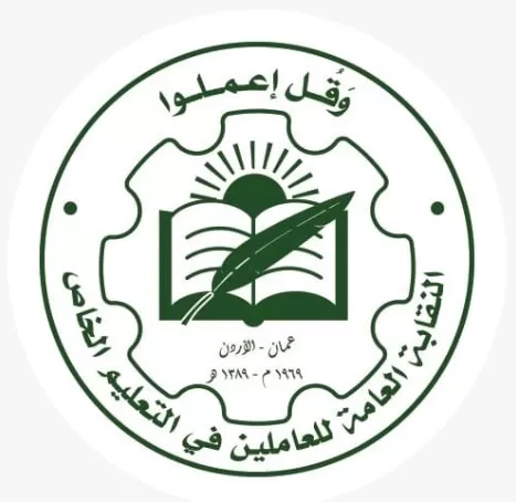 مدار الساعة,أخبار الأردن,اخبار الاردن,وزارة العمل