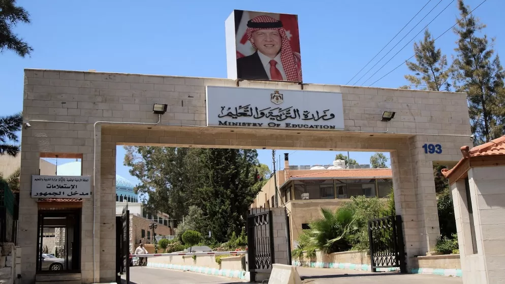مدار الساعة,وظائف شاغرة في الأردن,دائرة الأحوال المدنية والجوازات,وزارة التربية,وزارة التربية والتعليم,دائرة الأحوال المدنية