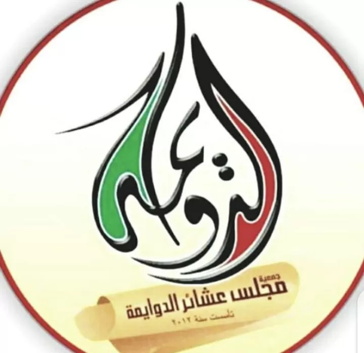 مدار الساعة,مناسبات أردنية,الملك عبدالله الثاني بن الحسين,الملك عبدالله الثاني,العروبية