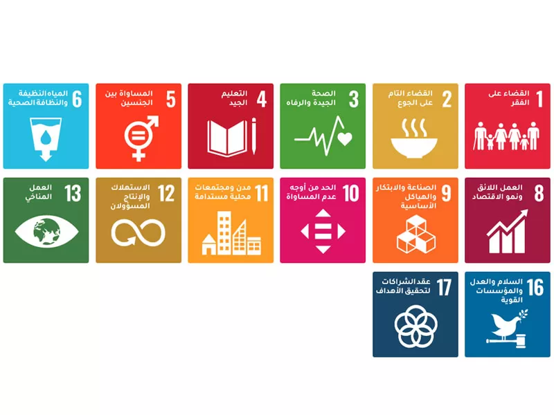مدار الساعة,أخبار الأردن,اخبار الاردن,أخبار الجامعات الأردنية,وكالة الأنباء الأردنية,جامعة اليرموك,الأمم المتحدة,التنمية المستدامة