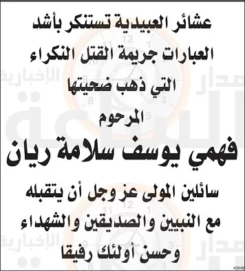 مدار الساعة,مناسبات أردنية