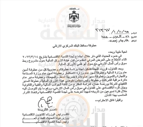 مدار الساعة,أخبار اقتصادية,نائب رئيس الوزراء,رئيس الوزراء,البنك المركزي