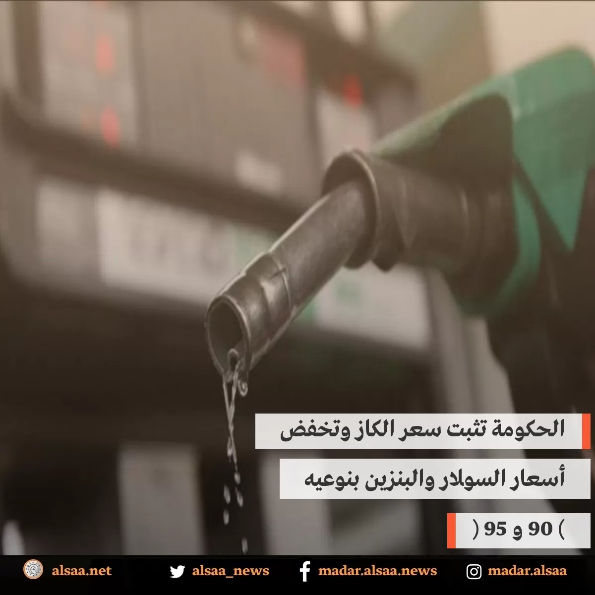 مدار الساعة,أخبار اقتصادية