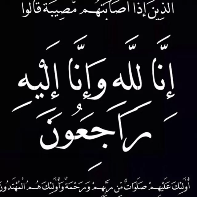 مدار الساعة,وفيات اليوم في الأردن