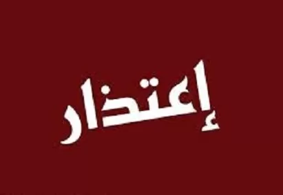 مدار الساعة,أسرار أردنية