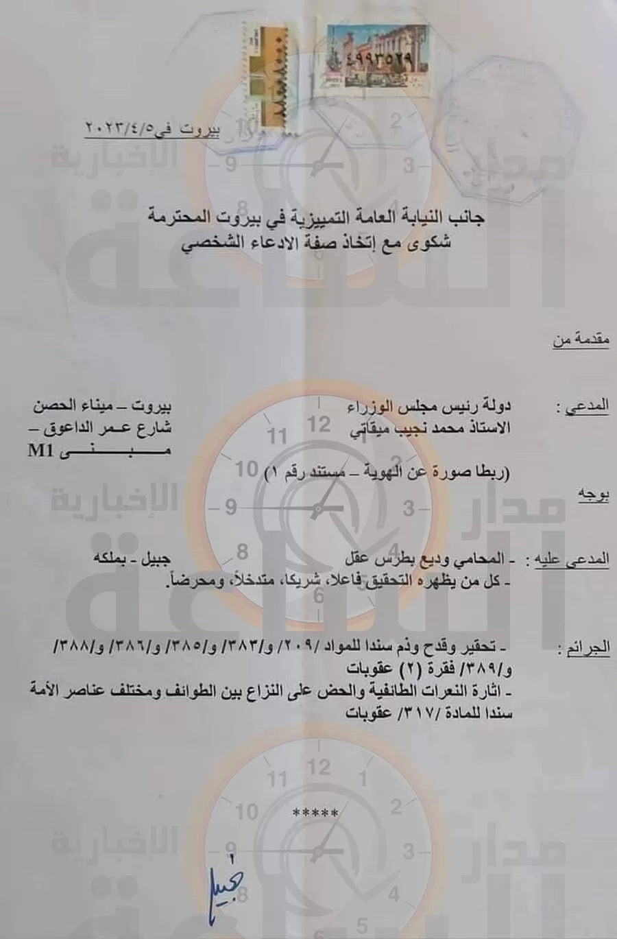 مدار الساعة,أسرار أردنية,رئيس الوزراء,#محمد_نجيب_ميقاتي #وديع_بطرس_عقل #النعرات_الطائفية