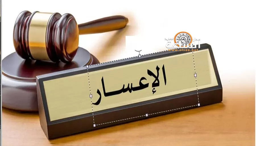 مدار الساعة,أسرار أردنية,دائرة ضريبة الدخل والمبيعات,المؤسسة العامة للضمان الاجتماعي,دائرة ضريبة الدخل,محكمة عمان الابتدائية,#كريم_مول