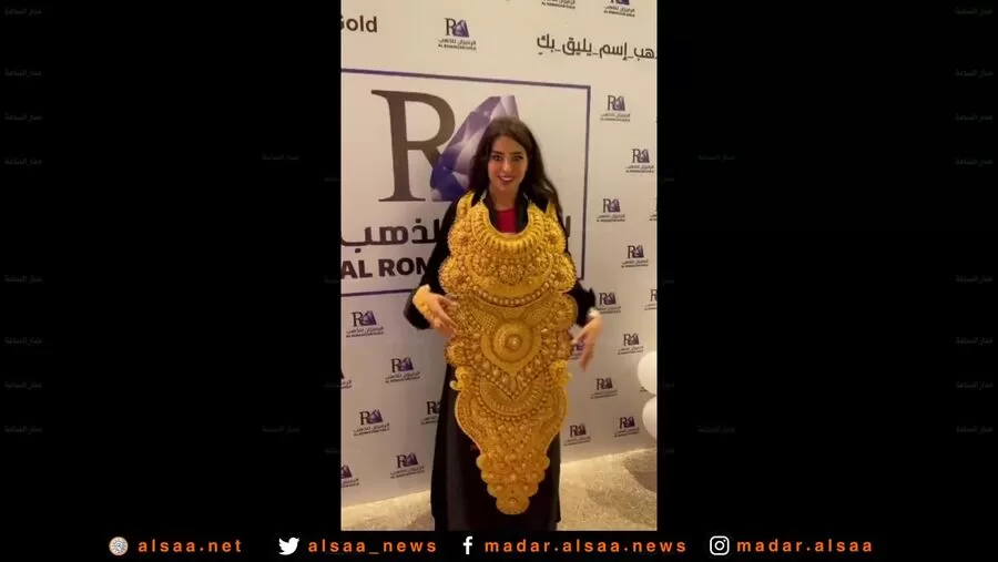 مدار الساعة,Video,فيديو,أخبار خفيفة ومنوعة,المملكة العربية السعودية,#مدار_الساعة_السعودية,#مجوهرات_الرميزان,#الطقم_الذهبي_الاغلى