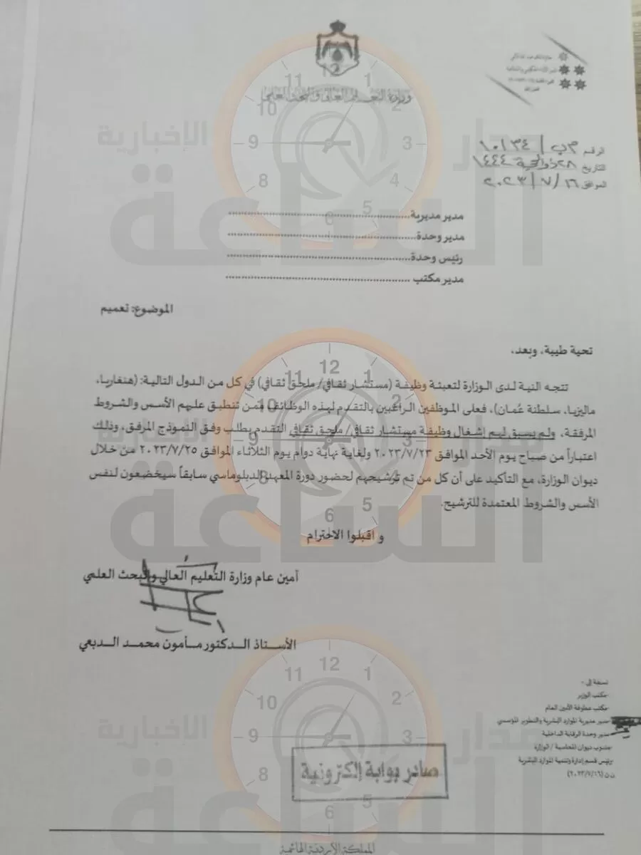 مدار الساعة,أخبار الأردن,اخبار الاردن,وزارة التعليم العالي والبحث العلمي,وزارة التعليم العالي,سلطنة عمان,يطرح نفسه هو هل هناك توجهات واستراتيجيات واضحة للوزارة في تعيين الملحقين الثقافيين في الخارج وتحقيق الأهداف المرجوة منهم.,,1. #وظائف_ثقافية_في_الخارج,2. #تعيين_ملحقين_ثقافيين,3. #التعليم_العالي_والبحث_العلمي