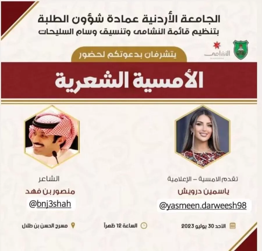 مدار الساعة,أخبار ثقافية,قائمة النشامى,1. #مدار_الساعة,2. #أمسية_شعرية,3. #منصور_بن_فهد