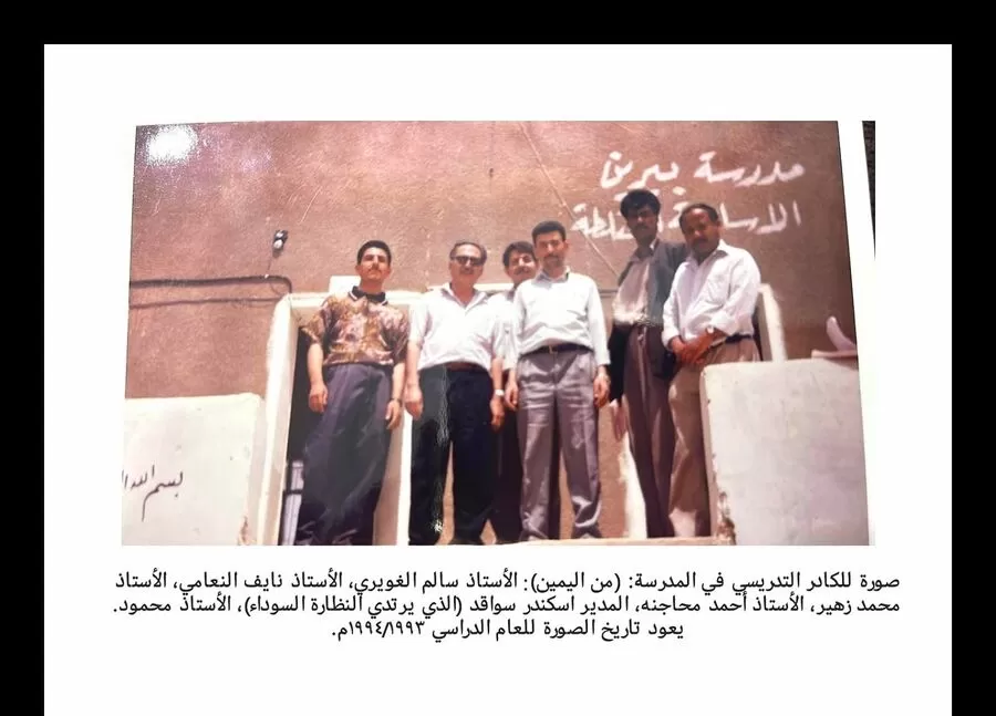 مدار الساعة,مناسبات أردنية,وزارة التربية والتعليم,1. #نايف_النعامي,2. #مدرس_بيرين_الأساسية,3. #تعليم_الحرف_والرقم