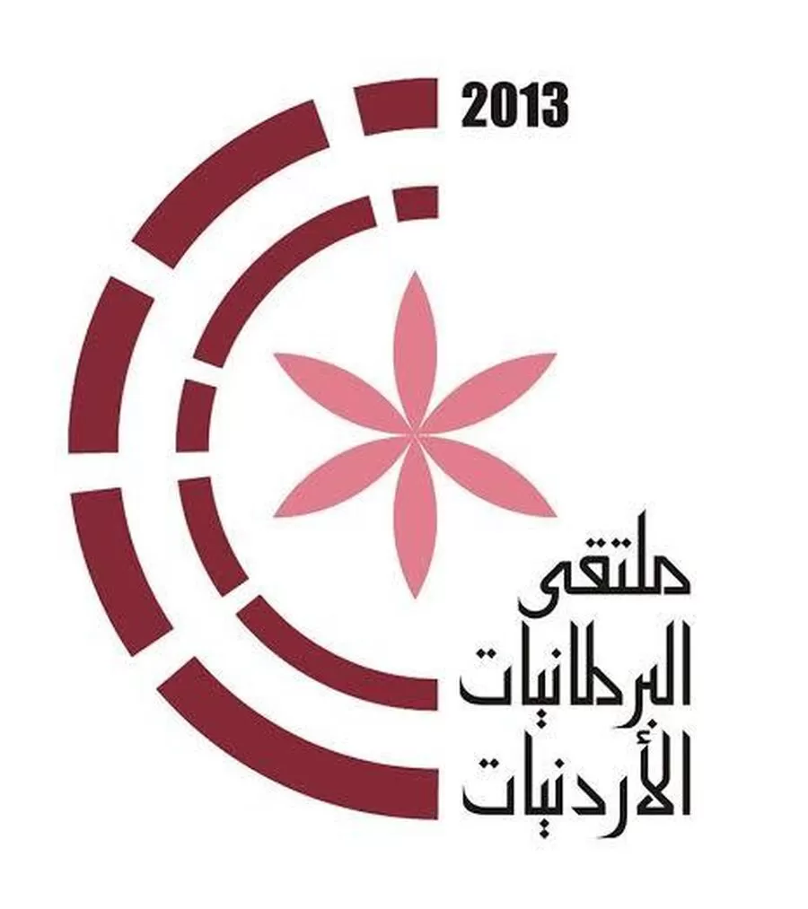 مدار الساعة,أخبار الأردن,اخبار الاردن