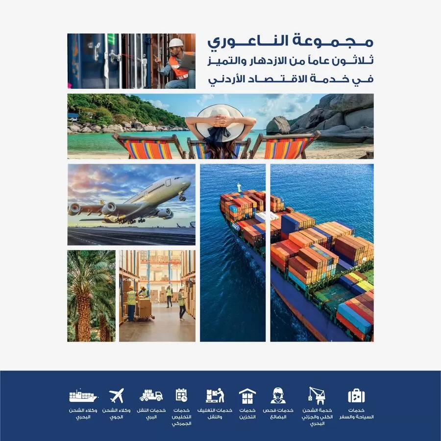 مدار الساعة,Video,فيديو,مناسبات أردنية,المملكة الأردنية الهاشمية,وادي الأردن,التنمية المستدامة