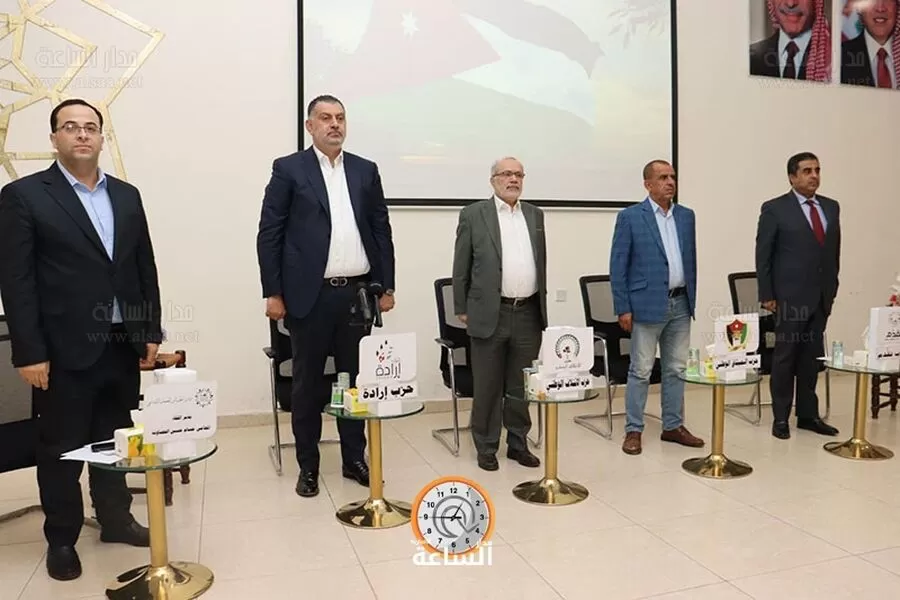 مدار الساعة,مناسبات أردنية,حزب إرادة,حزب الميثاق الوطني,حزب تقدم