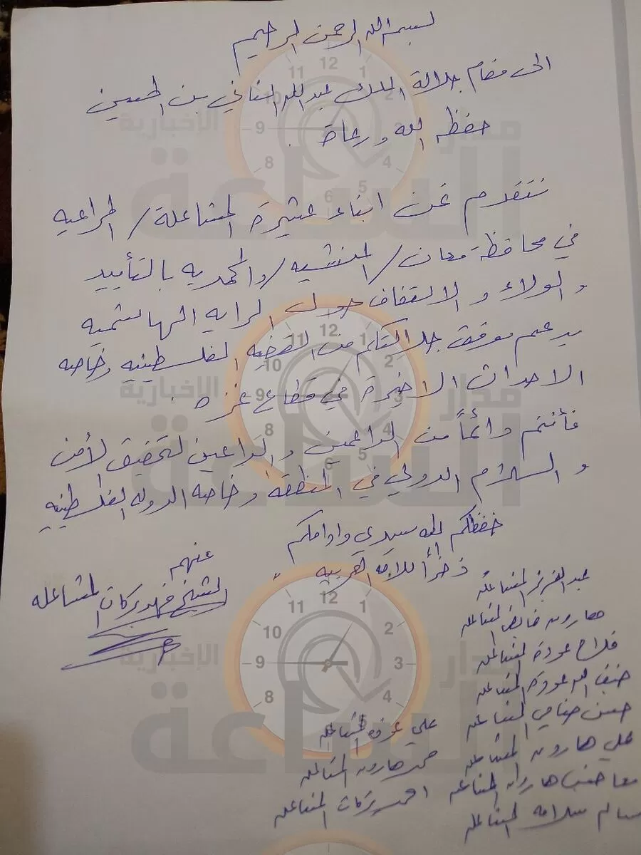 مدار الساعة,مناسبات أردنية,الملك عبدالله الثاني