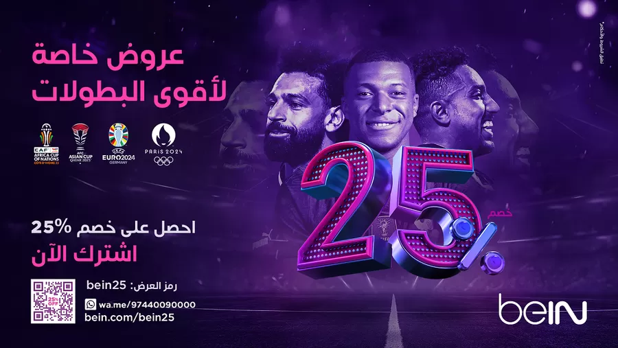 مدار الساعة,أخبار رياضية,كأس آسيا