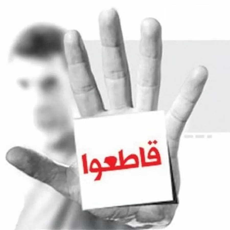 مدار الساعة,أخبار الأردن,اخبار الاردن,الجامعة الأردنية,الأمم المتحدة,قطاع غزة,الضفة الغربية,وسائل التواصل الاجتماعي,حركة حماس