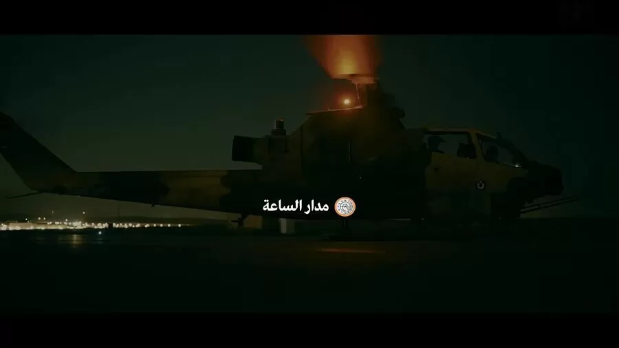 مدار الساعة,Video,فيديو,أخبار الأردن,اخبار الاردن,القوات المسلحة,الجيش العربي