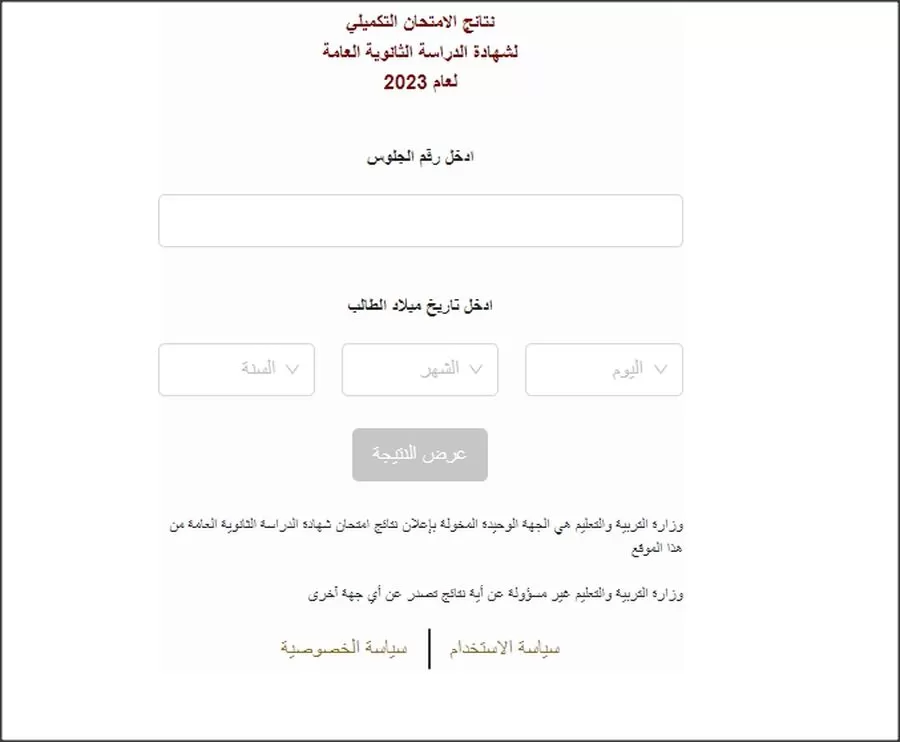 مدار الساعة,أخبار الأردن,اخبار الاردن,وزارة التربية والتعليم