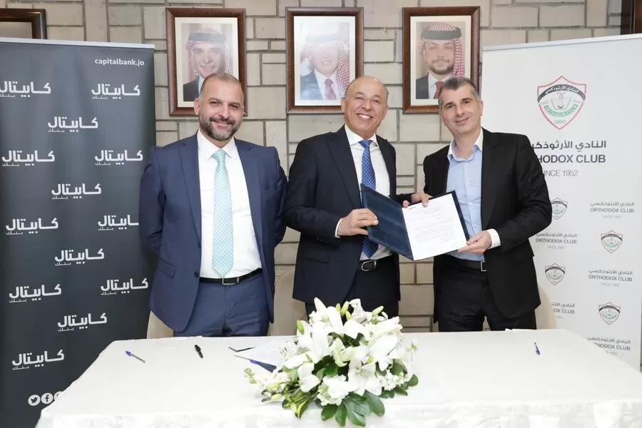 مدار الساعة,مناسبات أردنية