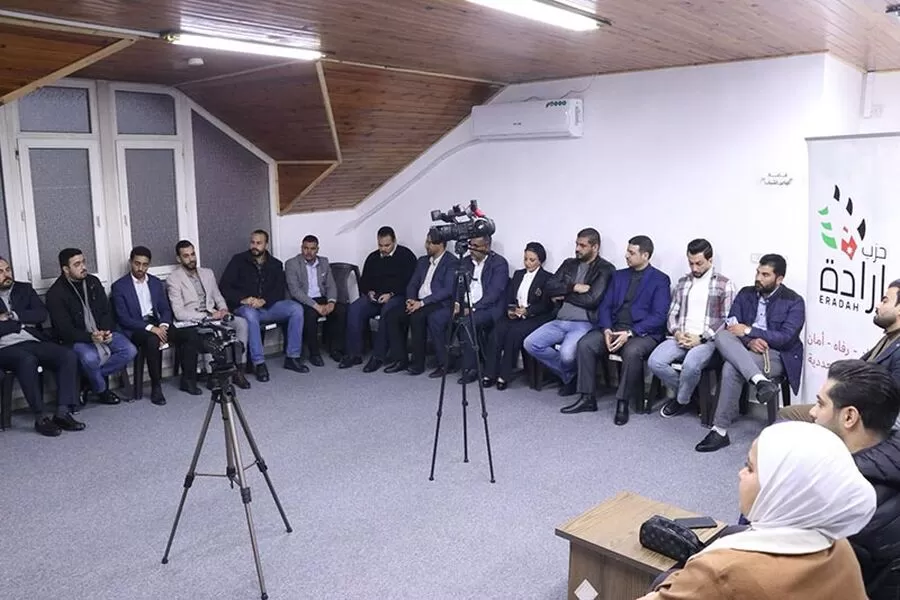 مدار الساعة,Video,فيديو,أخبار الأحزاب الأردنية,حزب إرادة