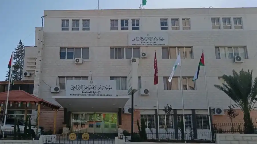 مدار الساعة,وظائف شاغرة في الأردن,مؤسسة الإقراض الزراعي,الإقراض الزراعي,هيئة الخدمة والإدارة العامة