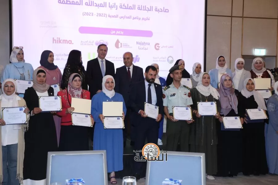 مدار الساعة,مناسبات أردنية,الدكتور عزمي محافظة,وزير التربية والتعليم,عزمي محافظة,الملكة رانيا العبدالله