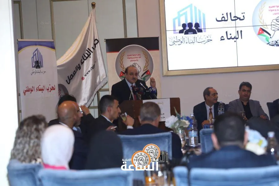 مدار الساعة,أخبار الأحزاب الأردنية,وزير الثقافة,الملك عبدالله الثاني,مجلس النواب,الجامعة الأردنية,تحالف البناء,الانتخابات النيابية,قطاع غزة,حزب البناء الوطني,حزب البناء والعمل