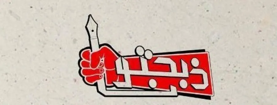 مدار الساعة,أخبار الأردن,اخبار الاردن,كورونا,وزارة التربية,وسائل التواصل الاجتماعي