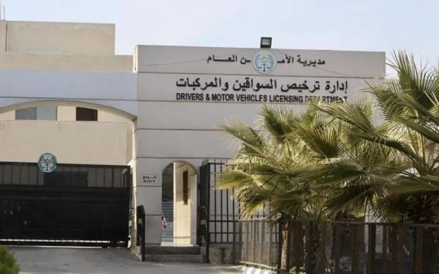 مدار الساعة,أخبار الأردن,اخبار الاردن,جامعة فيلادلفيا,إدارة ترخيص السواقين والمركبات