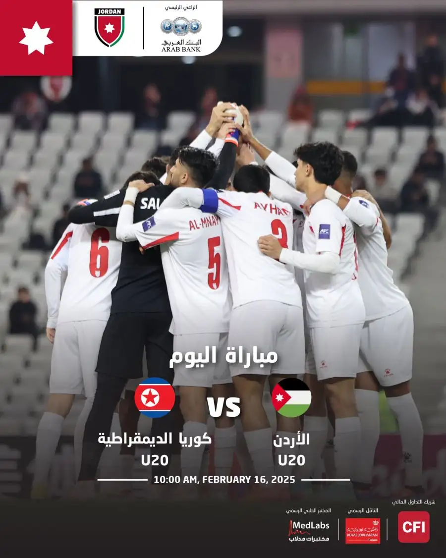 مدار الساعة,أخبار رياضية,كأس آسيا,منتخب النشامى