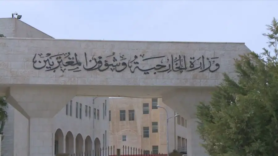 مدار الساعة,أخبار الأردن,اخبار الاردن,وزارة الخارجية