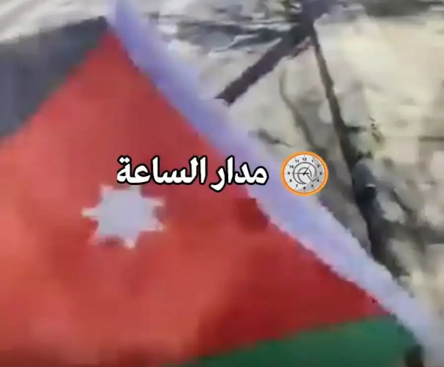 مدار الساعة,Video,فيديو,مناسبات أردنية,مواقع التواصل الاجتماعي