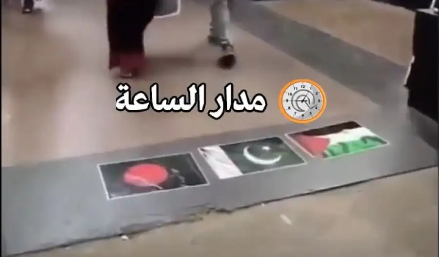 مدار الساعة,Video,فيديو,أخبار عربية ودولية,مواقع التواصل الاجتماعي