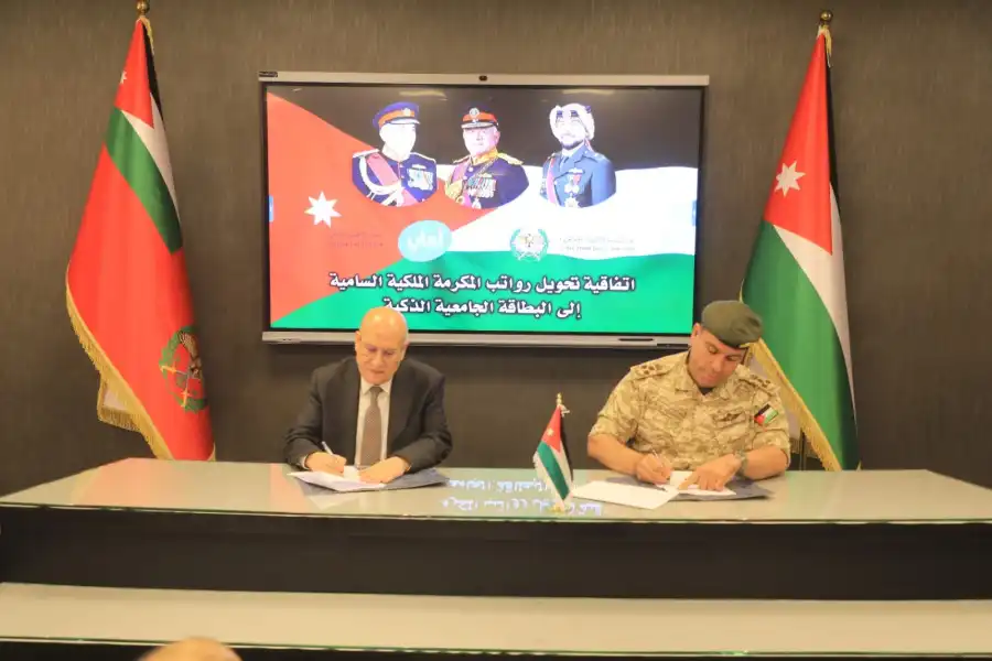 مدار الساعة,أخبار اقتصادية,أخبار البنوك والشركات,القوات المسلحة الأردنية,البنك الأهلي الأردني,القوات المسلحة,مديرية الدائرة المالية