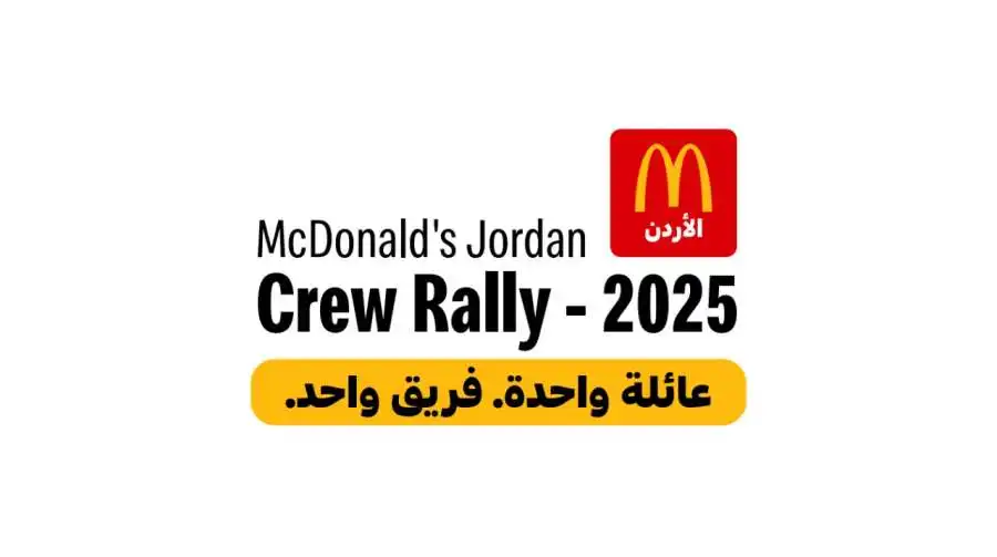 مدار الساعة,مناسبات أردنية,الرئيس التنفيذي لشركة عرموش للاستثمارات السياحية,أحمد عرموش,ماكدونالدز الأردن