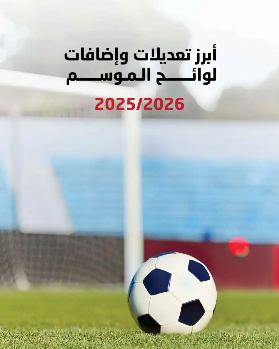 مدار الساعة,أخبار رياضية