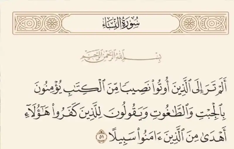 مدار الساعة,شؤون دينية