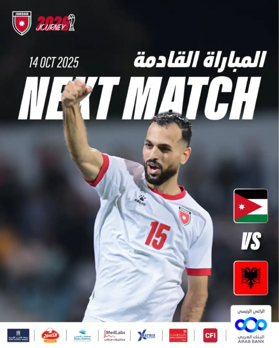 مدار الساعة,أخبار رياضية,الاتحاد الأردني لكرة القدم,منتخب النشامى,كأس العالم,موسى التعمري,يزن النعيمات,يزن العرب,علي علوان