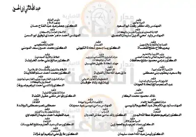 إرادة ملكية بنظام معدل لنظام بدل