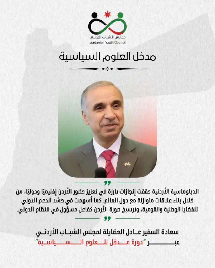 القرالة يكتب: السفير الأسبق العضايلة: الدبلوماسية