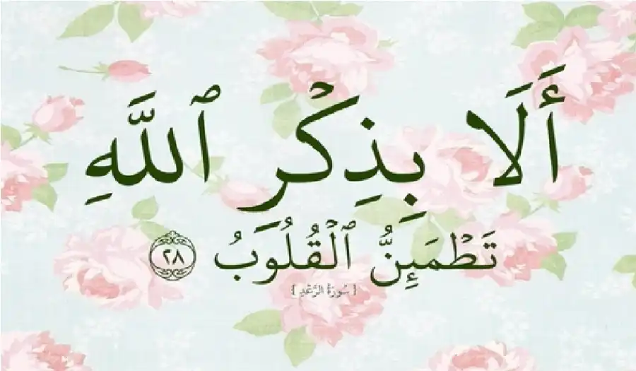 مدار الساعة,شؤون دينية