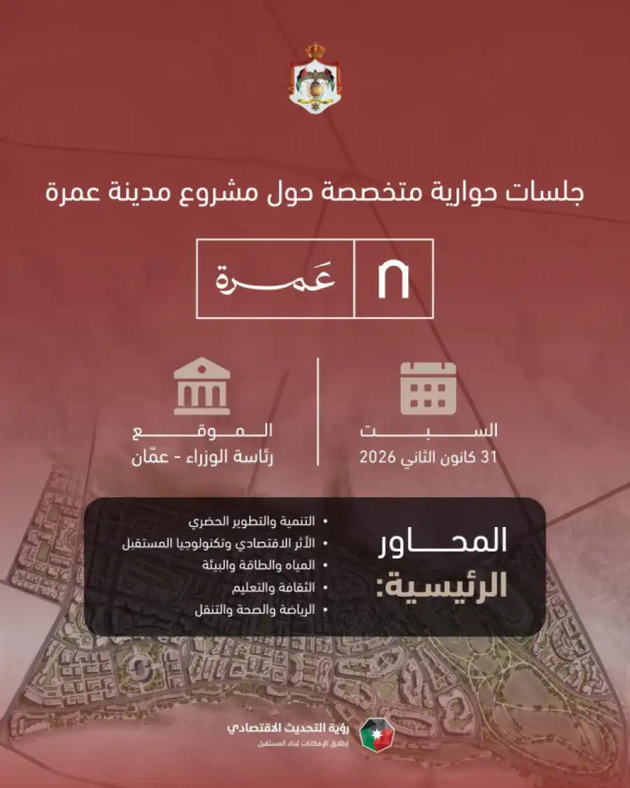 مدار الساعة,أخبار الأردن,اخبار الاردن,الدكتور جعفر حسان,رئيس الوزراء,رئاسة الوزراء
