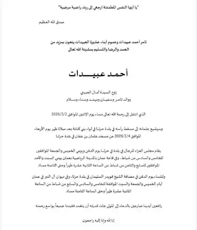 تشييع جثمان رئيس الوزراء الأسبق أحمد