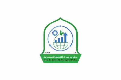 مركز دراسات التنمية المستدامة في جامعة