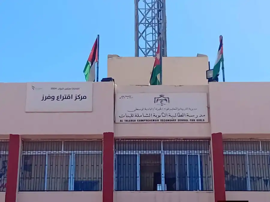 مدار الساعة,مناسبات أردنية