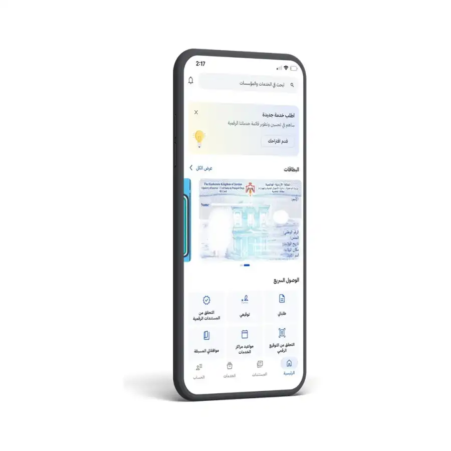 مدار الساعة,أخبار التكنولوجيا، التقنيات,وزارة الاقتصاد الرقمي والريادة,وزارة الاقتصاد الرقمي,الأوراق المالية
